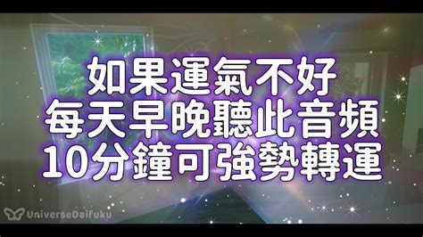 房間磁場不好